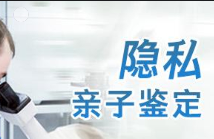 淅川县隐私亲子鉴定咨询机构